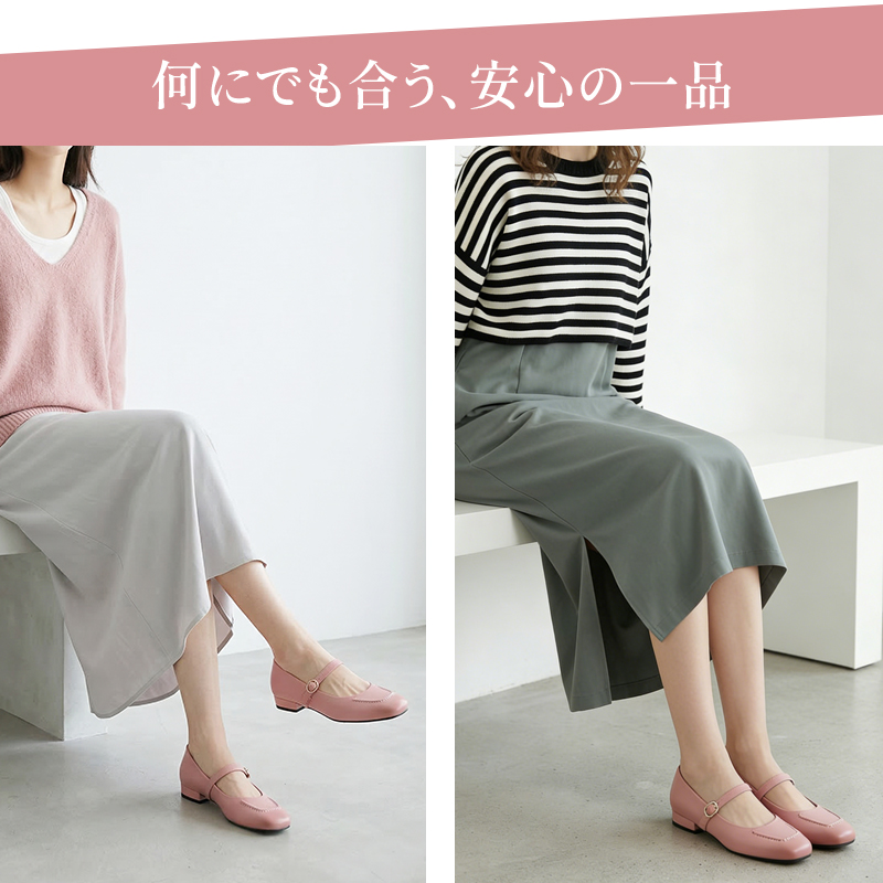 カジュアルからフェミニンまで幅広い服装に馴染むピンク色の着用比較