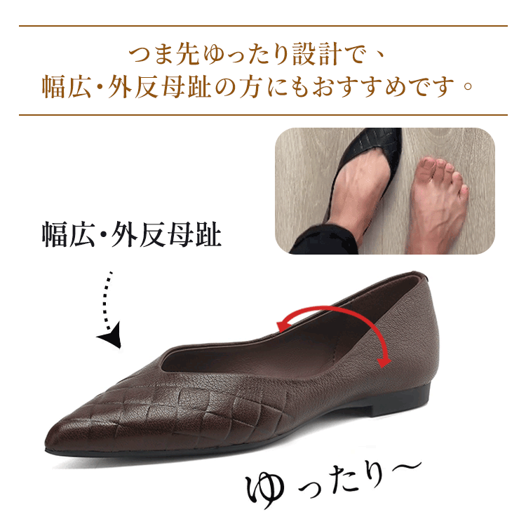 外反母趾対応 4E つま先ゆったり設計 フラットシューズ 構造比較