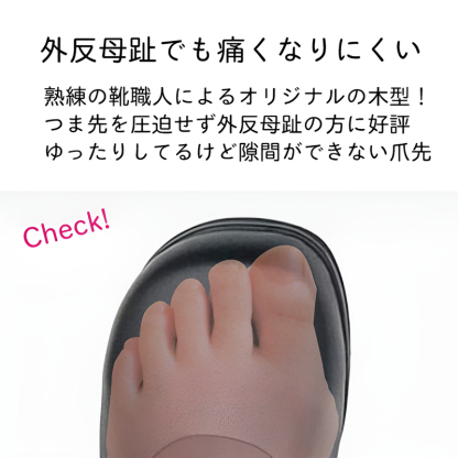 外反母趾でも痛くなりにくい熟練職人によるオリジナル木型詳細