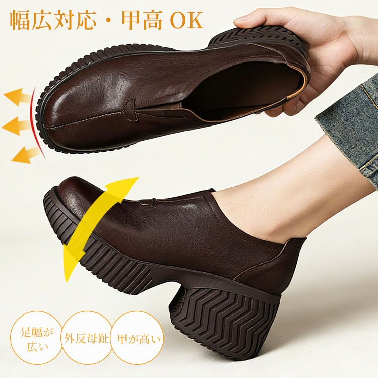 厚底ローファー ブラウン 幅広 甲高対応 外反母趾 痛くない 7.5cmヒール