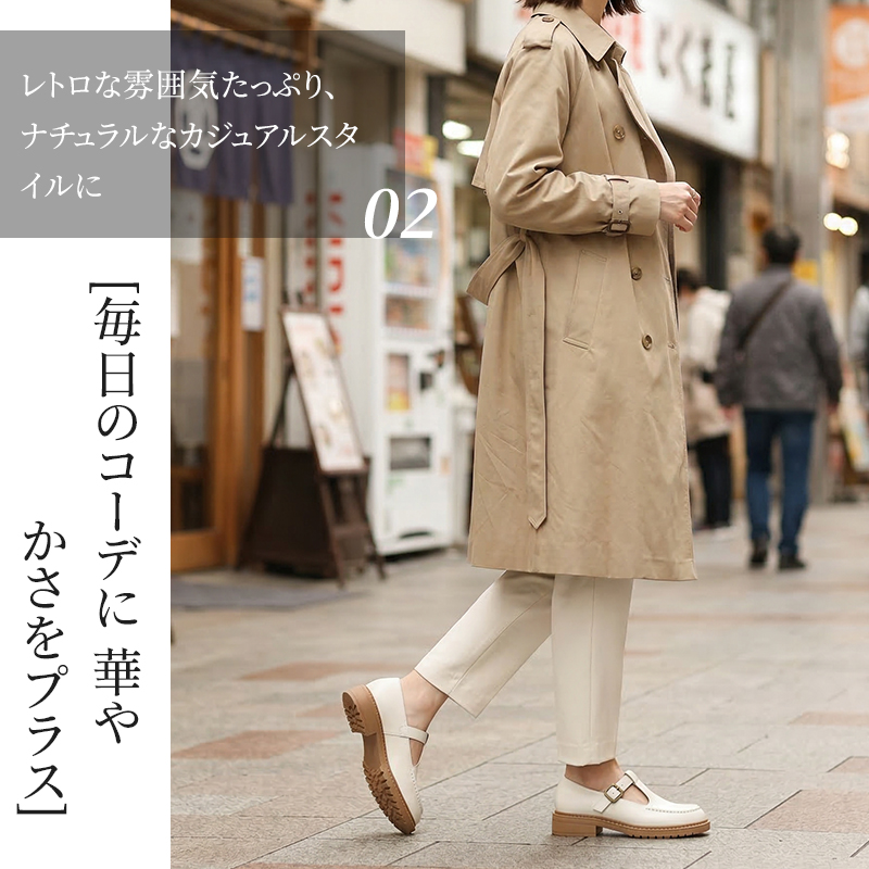 トレンチコートと白のパンツに合わせたレトロでナチュラルな防水パンプススタイル