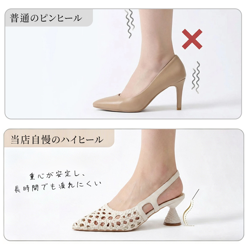 ポインテッドトゥパンプス 安定感の比較図 重心が安定する設計と足の負担軽減