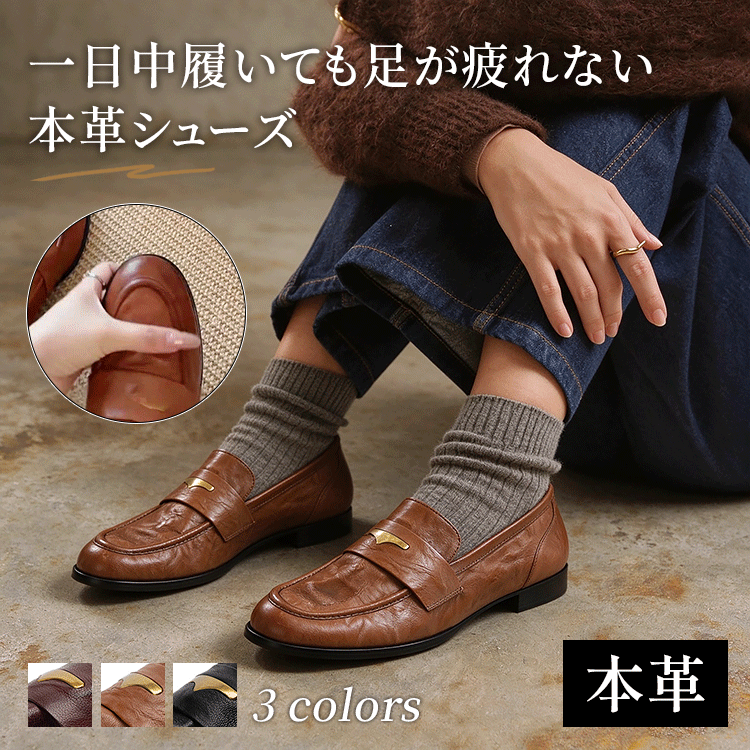 手なめしシワ加工ゴールドモチーフローファー 2cm ローヒール通勤シューズ 履き込むほど足に馴染むレディースシューズ