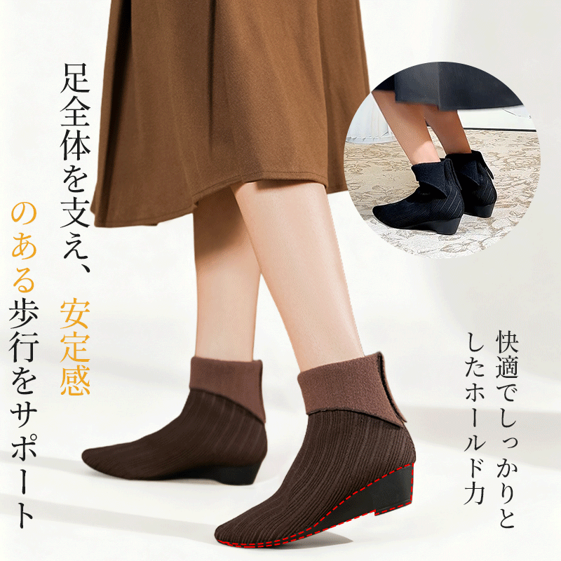 ショートブーツ ウェッジソール 3.5cmヒール 安定感 快適な歩行 サポート