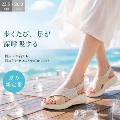 フィット感抜群のクロス飛織りサンダル