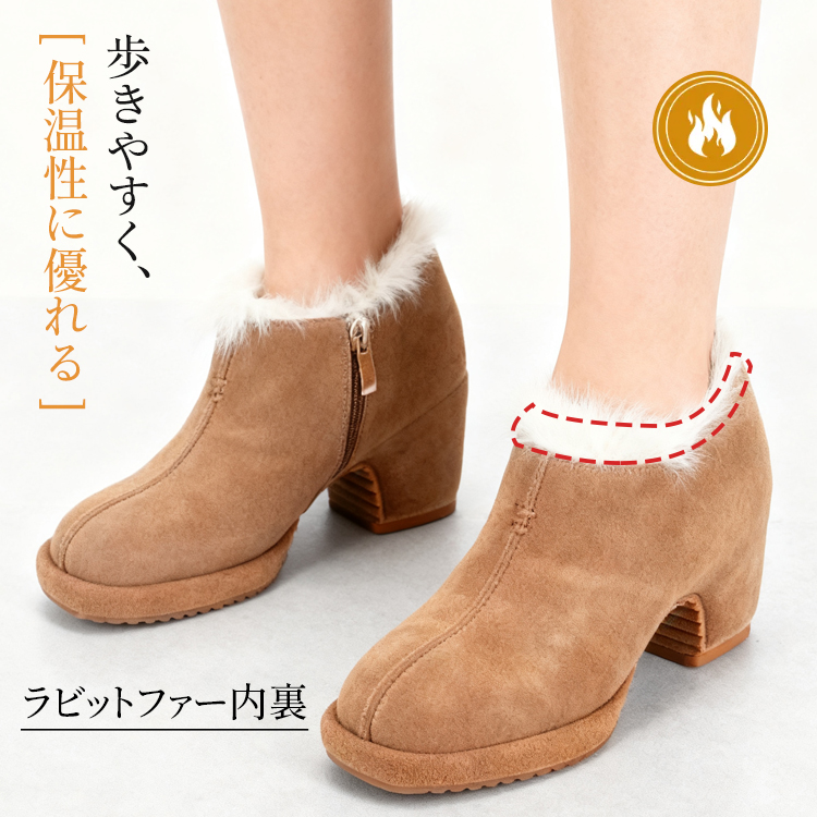 足元を優しく包み込む柔らかなラビットファー裏地を採用したレディース防寒シューズ