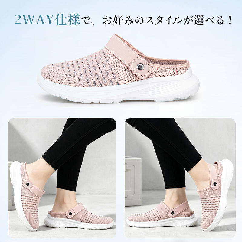 ストラップの位置を切り替えられるピンクの2WAYメッシュサンダル