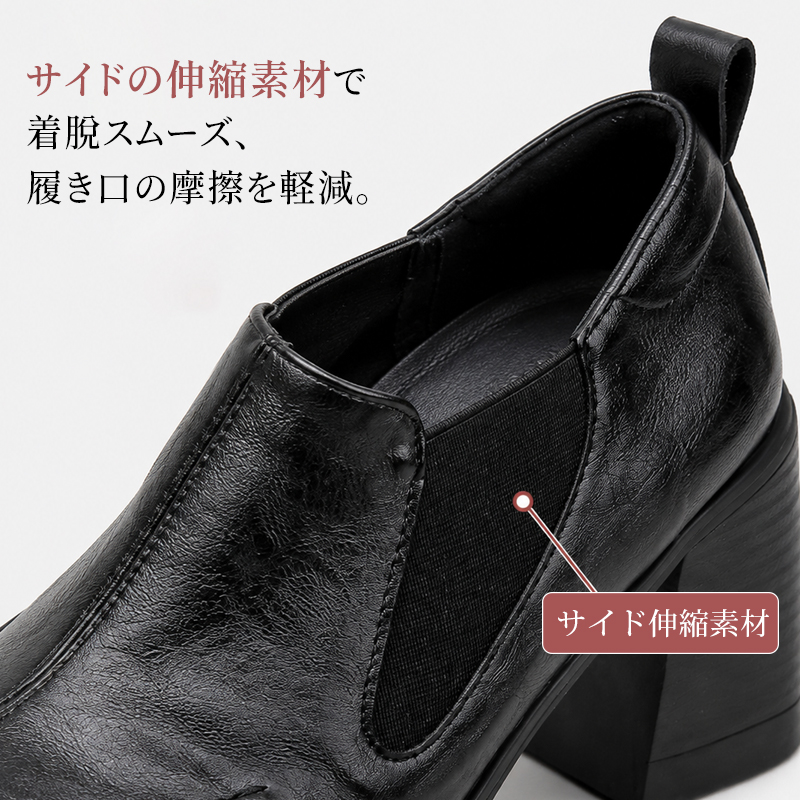 ヴィンテージチェルシーローファー｜7.5cm 身長アップでも安定歩行！人間工学微アップトゥで足ライン美しく、深アッパーで甲高に対応、サイドゴアで着脱簡単