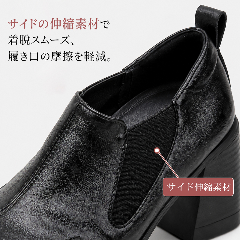 ヴィンテージチェルシーローファー｜7.5cm 身長アップでも安定歩行！人間工学微アップトゥで足ライン美しく、深アッパーで甲高に対応、サイドゴアで着脱簡単