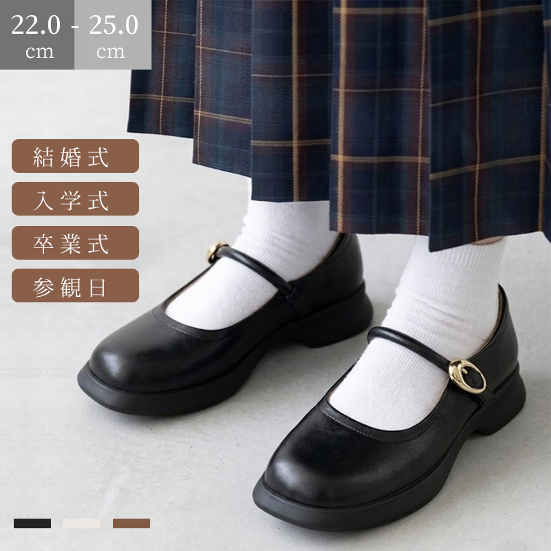 Emiwalk 日本監修の本革メリージェーンパンプス 入学式や卒業式に最適なブラックの着用例