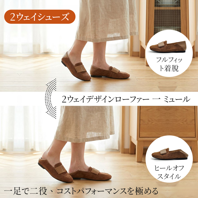 本革スエード 2WAY スクエアトゥ ローファー 幅広設計 外反母趾サポート