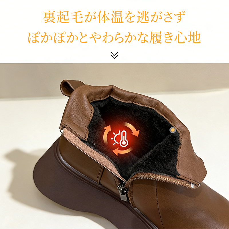 内側全面の暖かい裏起毛 体温を逃がさないぽかぽかとした履き心地の紹介