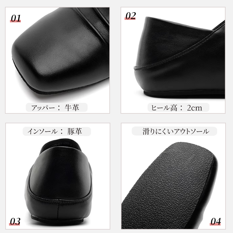 牛革アッパーと豚革インソールを採用した多機能パンプスの構造説明