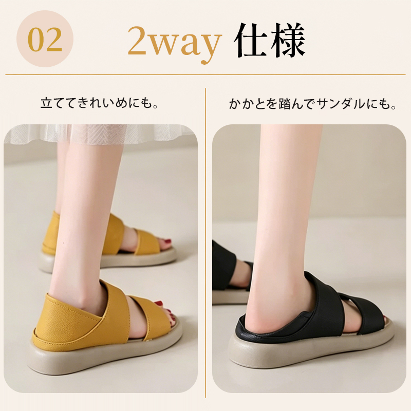 かかとを立ててきれいめ・踏んでサボ風に履ける2way着用仕様の比較