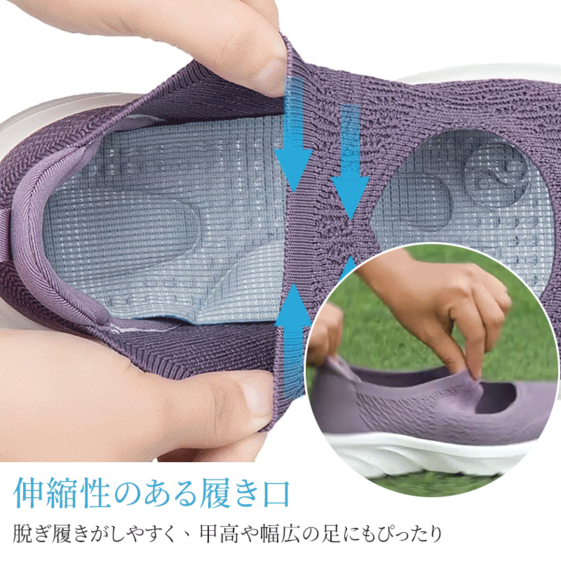 伸縮性のある履き口 脫ぎ履きしやすい 甲高 幅広対応
