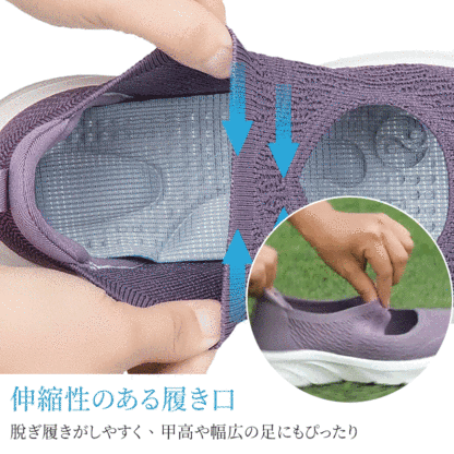 伸縮性のある履き口 脫ぎ履きしやすい 甲高 幅広対応