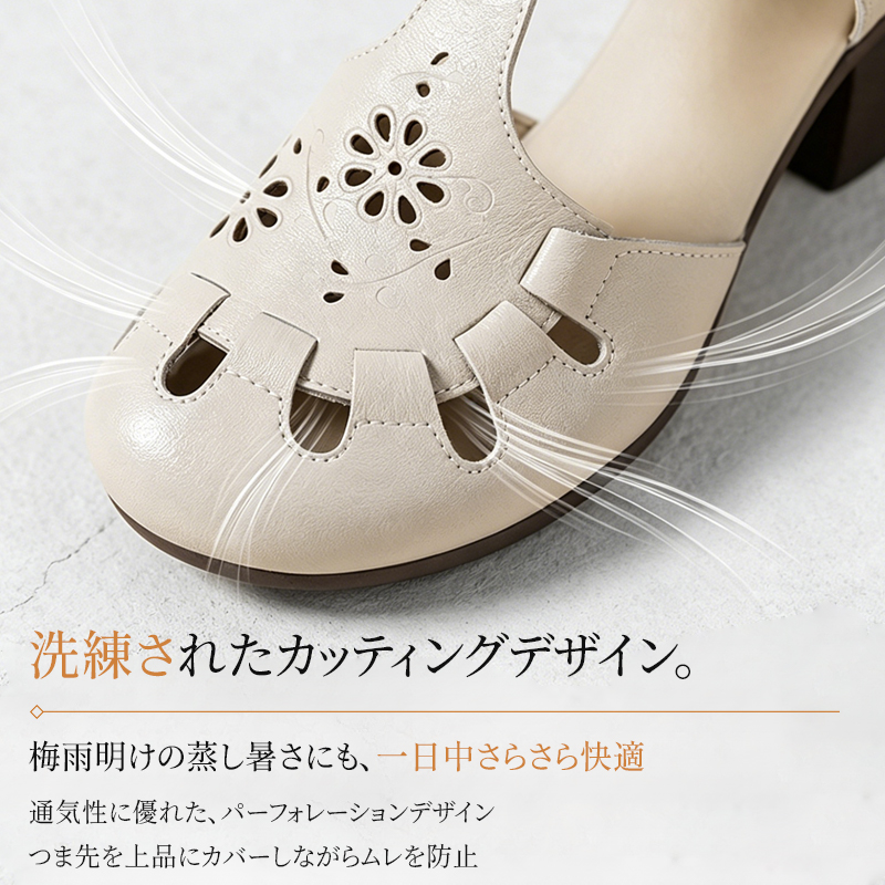 本革パンプス つま先のパーフォレーションデザインと通気性のビジュアル
