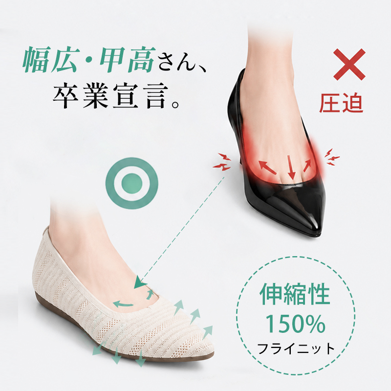 Emiwalk フライニットパンプス 伸縮性150% 痛くない 圧迫感軽減