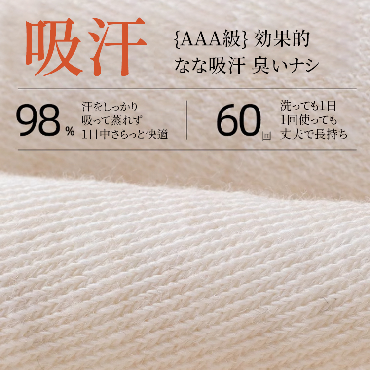 AAA級の吸汗効果と60回の洗濯に耐える高耐久ソックス 生地アップ画像