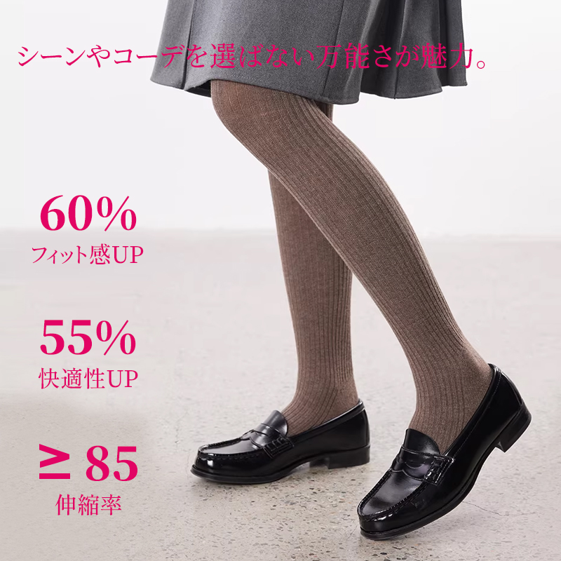 ブラウンのリブタイツとローファーによる大人カジュアルな秋冬コーデ