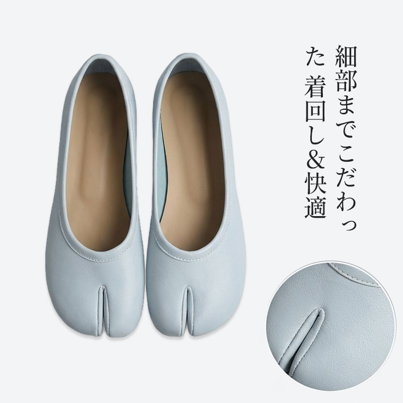 足袋バレエシューズ ライトブルー 平置き 細部デザイン 快適パンプス