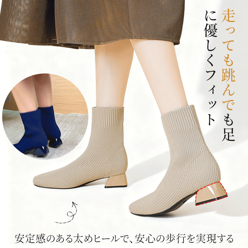 ニットブーツ ベージュ チャンキーヒール 安定感 3.5cmヒール スタイルアップ
