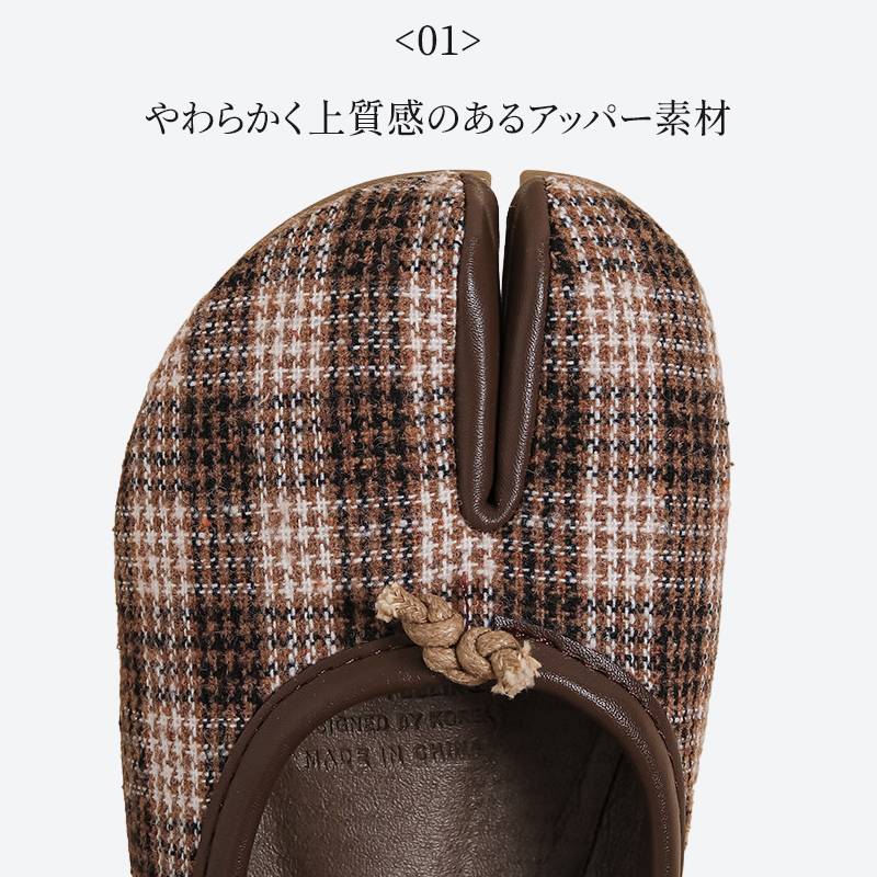 足袋パンプス ディテール拡大 01 柔らかく上質感のあるアッパー素材