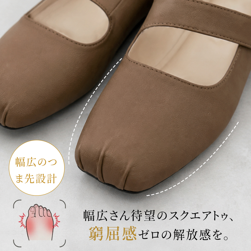 幅広つま先設計 窮屈感ゼロのスクエアトゥパンプス
