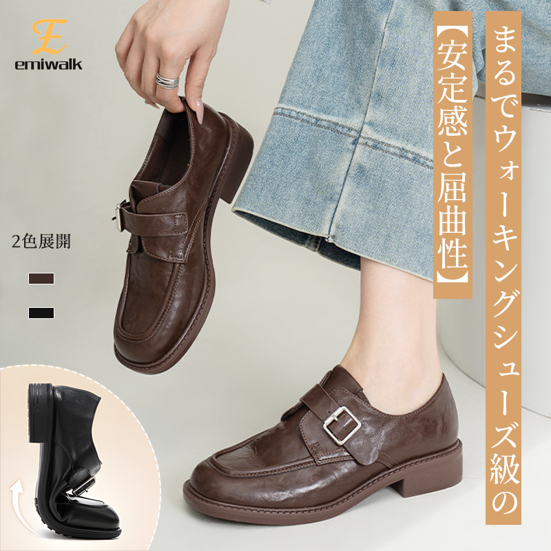 Emiwalk 本革ヴィンテージ調ローファー ブラウン 着用イメージ 屈曲性と安定感