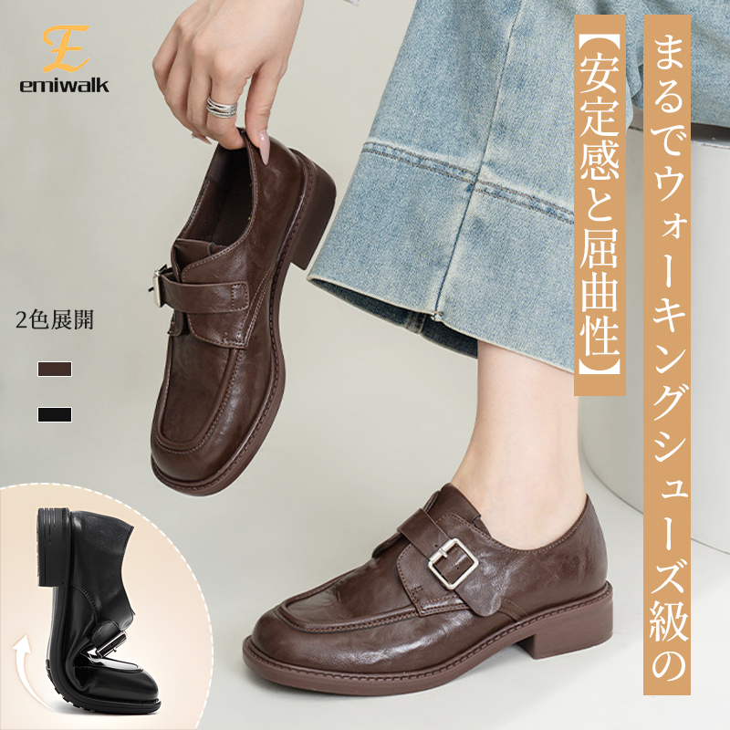 Emiwalk 本革ヴィンテージ調ローファー ブラウン 着用イメージ 屈曲性と安定感