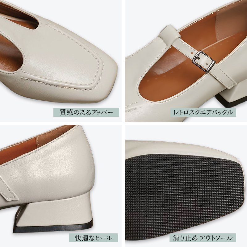 Emiwalk ディテール（スクエアトゥ・レトロバックル・滑り止めアウトソール）