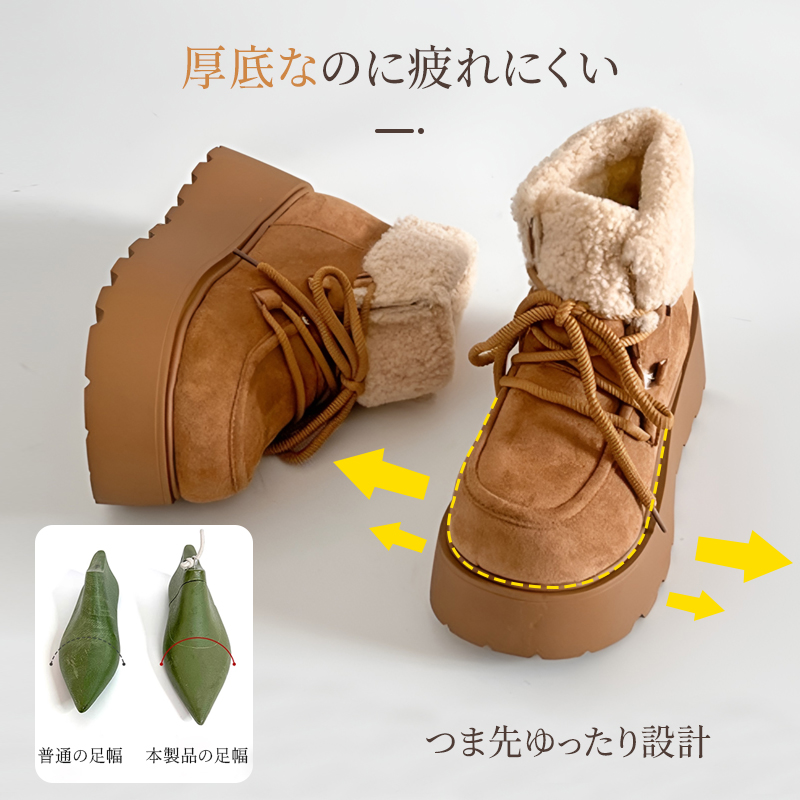 ムートンブーツ つま先ゆったり設計 幅広・甲高対応のコンフォートモデル