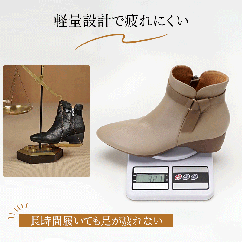 軽量設計で疲れにくい 本革ショートブーツ 重量実測イメージ