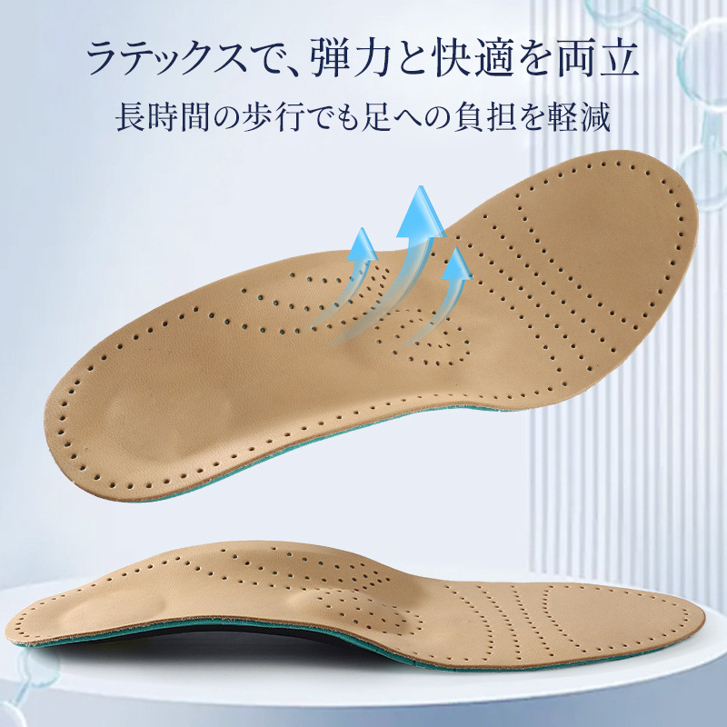 ラテックス素材による高い弾力性とクッション性 長時間歩行の足への負担軽減