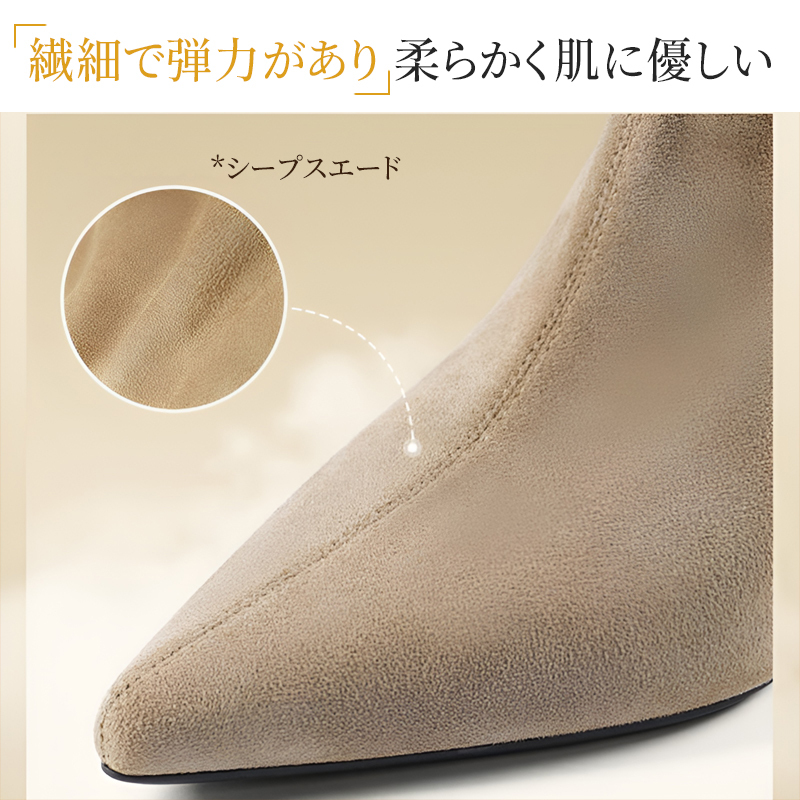 シープスエード調素材のアップ 繊細で弾力のある柔らかな質感の紹介