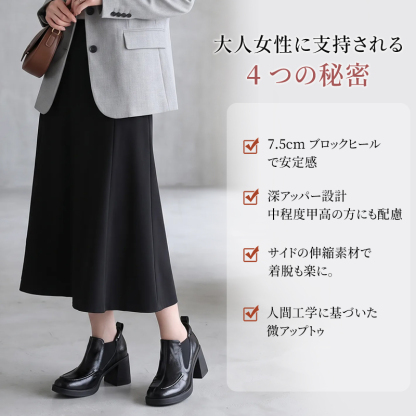 ヴィンテージチェルシーローファー｜7.5cm 身長アップでも安定歩行！人間工学微アップトゥで足ライン美しく、深アッパーで甲高に対応、サイドゴアで着脱簡単