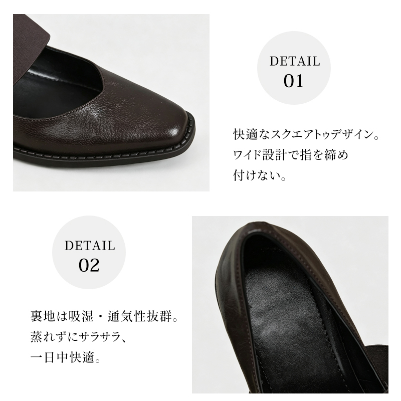 【5.5cm太ヒール】幅広ゴムベルト付きスクエアトゥパンプス｜安定感・美脚見え・歩きやすい