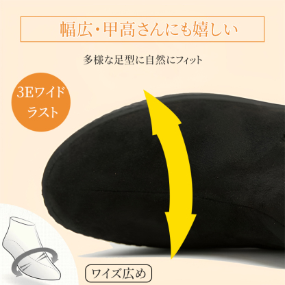 サイドゴアブーツ 3Eワイドラスト詳細 幅広・甲高の方でも快適なフィット感