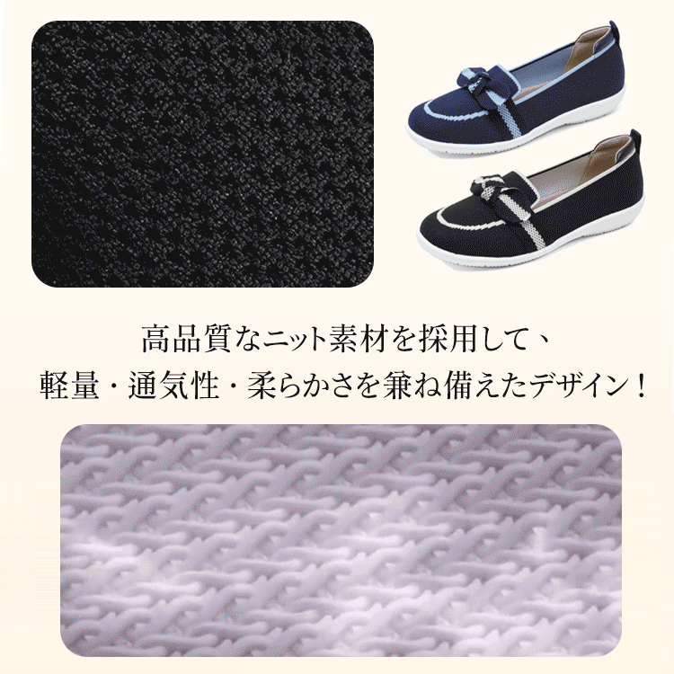 Emiwalk 高品質ニット素材 クローズアップ 軽量 通気性 柔らかさの訴求