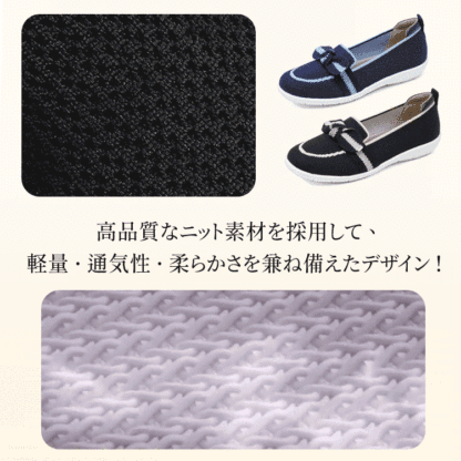 Emiwalk 高品質ニット素材 クローズアップ 軽量 通気性 柔らかさの訴求