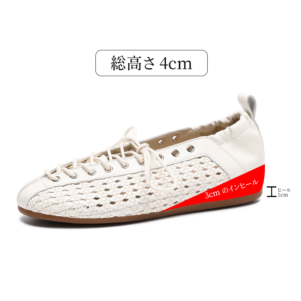 フランス風レースアップ編み込みフラットシューズ