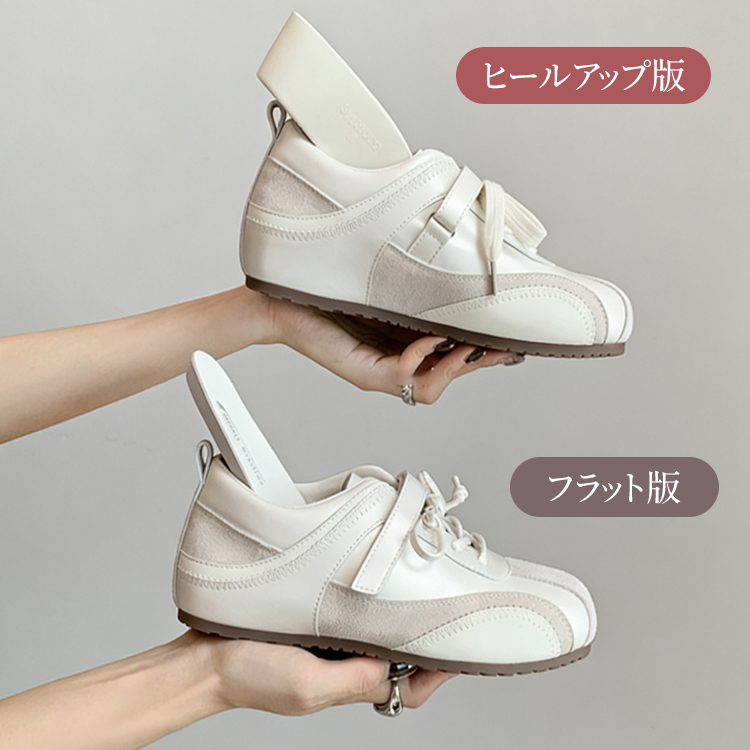 選べる2タイプ ヒールアップインソール版とフラットインソール版の比較