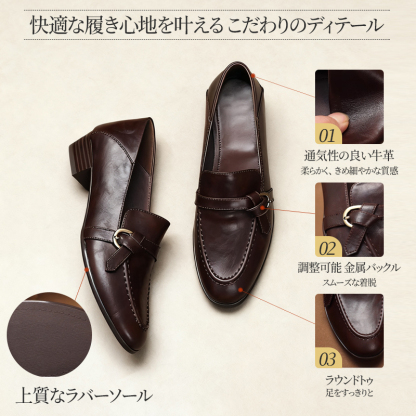 高品質な牛革素材と調整可能な金属バックル 上質なラバーソールのディテール