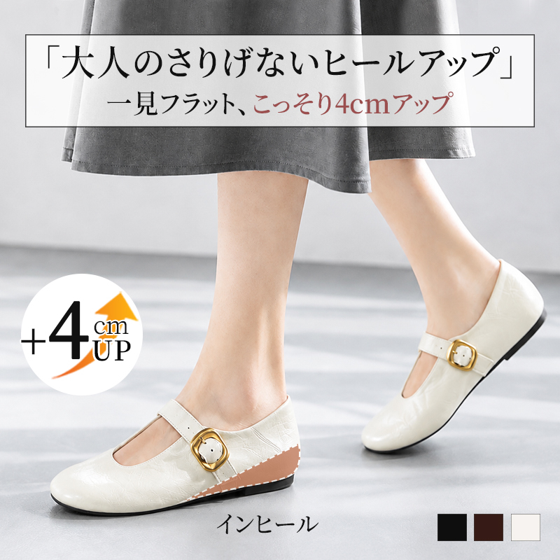 レトロ T ストラップ本革メリージェーンシューズ 4cm 隠しインヒール 豚革インソールゴムソール 老け見えしないリラックスレディースパンプス 通勤・お出かけ・旅行長時間歩行対応