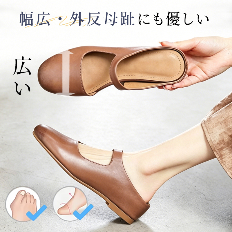 つま先ガード付き 本革ムールシューズ