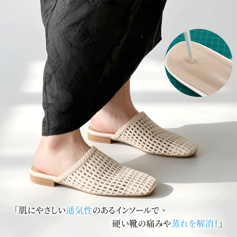 スクエアトゥ編み込みカバードサンダル