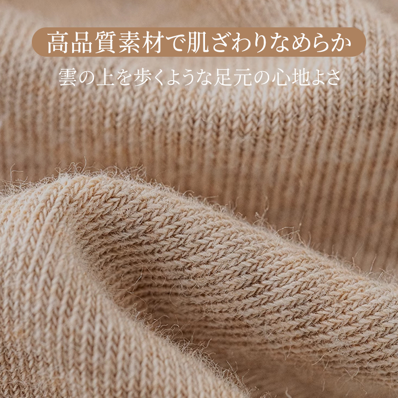 高品質素材 なめらかな肌ざわり 雲の上を歩くような心地よさ