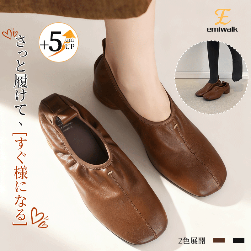 ラムスキン チャンキーヒール パンプス ブラウン 5cmヒール 着用イメージ