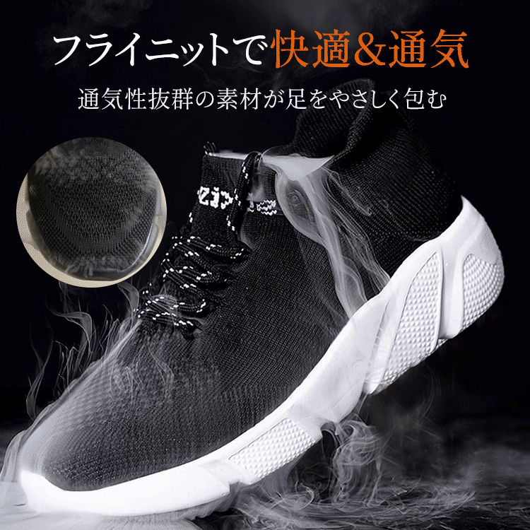 蒸れにくいスニーカー 通気性抜群のフライニットメッシュ構造