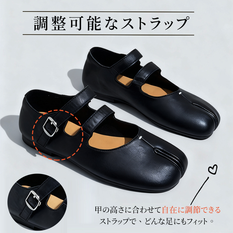 本革 タビ メリージェーン パンプス 羊革 足袋シューズ 痛くない 疲れ